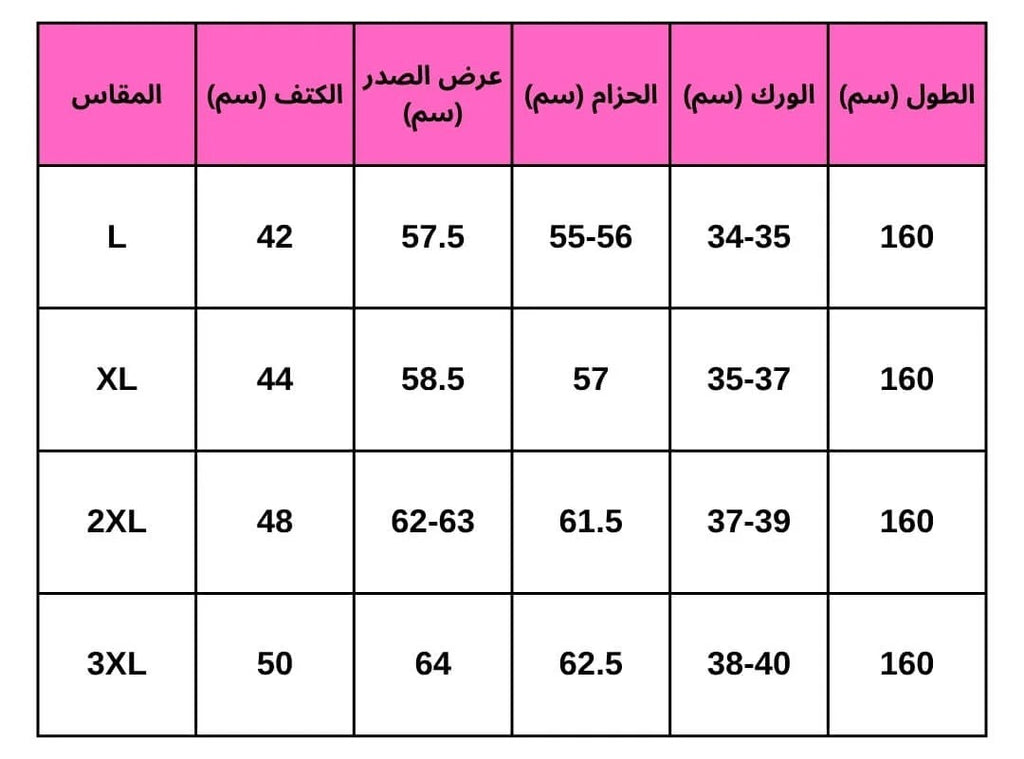 Caftan Hmaoui en crêpe Rosa à épaules brodées – Vue 9