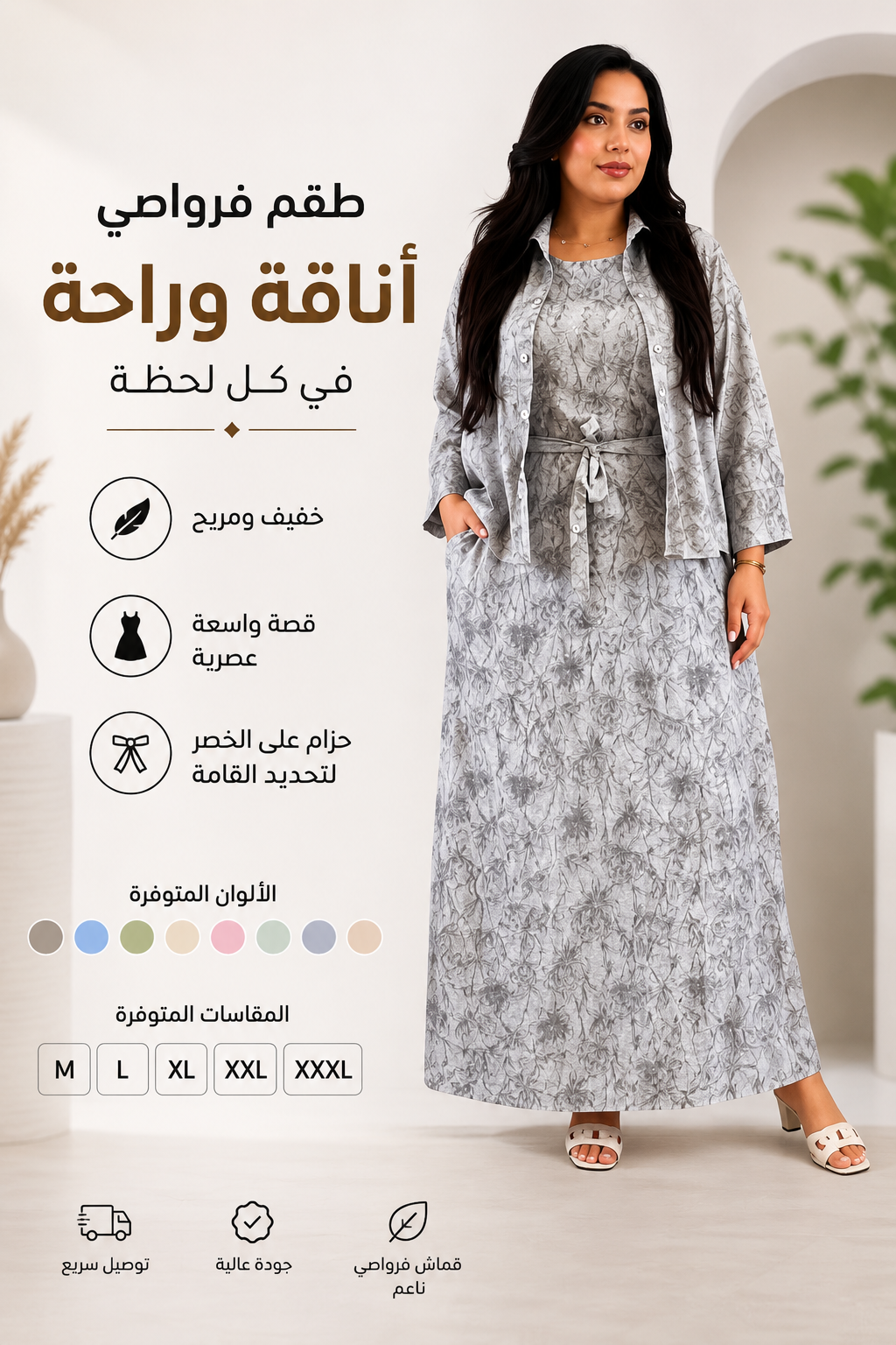Ensemble femme 2 pièces en tissu froissé – Robe longue avec surchemise