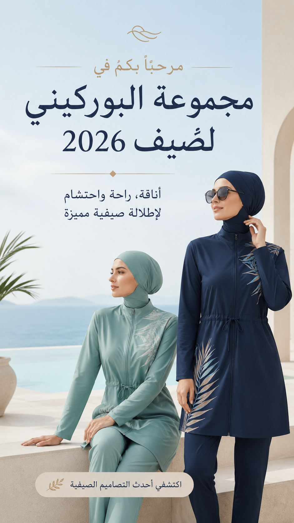 Burkini été 2026