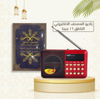 📻 Radio Coranique Électronique Portable – Coran Complet MP3 | Haut-Parleur HD + FM + Batterie Rechargeable | Apprentissage Tajwid – Maroc