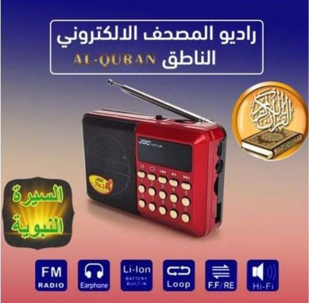 📻 Radio Coranique Électronique Portable – Coran Complet MP3 | Haut-Parleur HD + FM + Batterie Rechargeable | Apprentissage Tajwid – Maroc